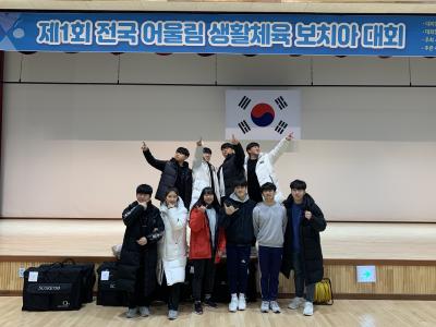 특수체육교육과 동아리 소개