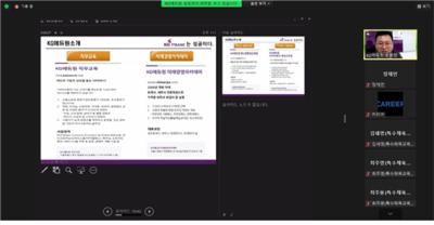 2021년도 <개인별 커리어 포트폴리오 작성 및 취업전략> 특강