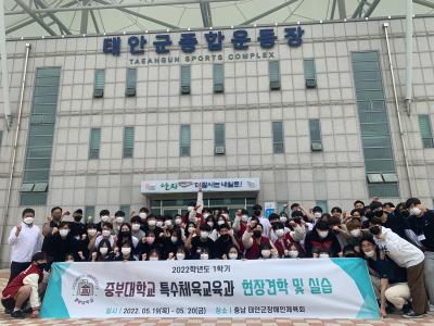 2022 현장실습 태안군장애인체육회