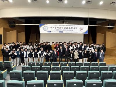 2023 국기태권도 미래 무도태권도로 세계화 강연