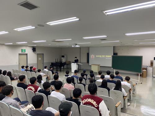 2022 2학기 개강총희