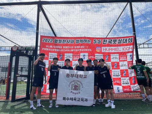 2022 5:5 전국풋살대회