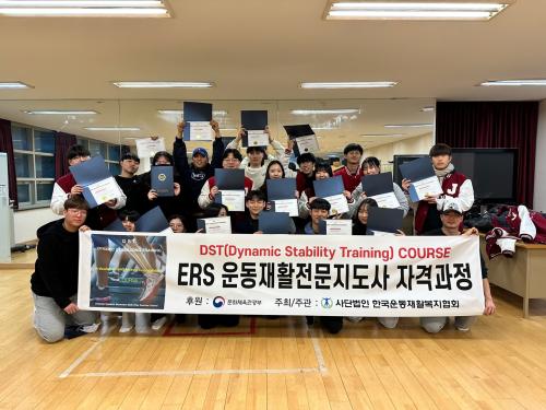 2022 ERS 운동재활전문지도사 자격과정 
