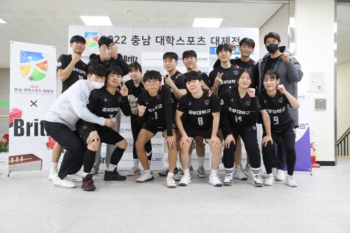 2022 충남 대학스포츠 대제전 