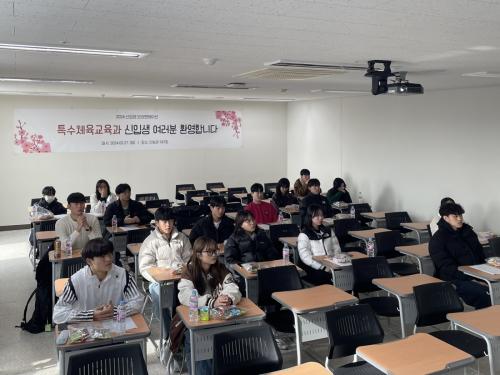 2024학년도 신입생 오리엔테이션