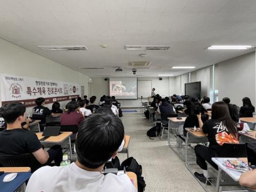 2024-1학기 진로특강 3차시 운동재활, 체형교정 전문가