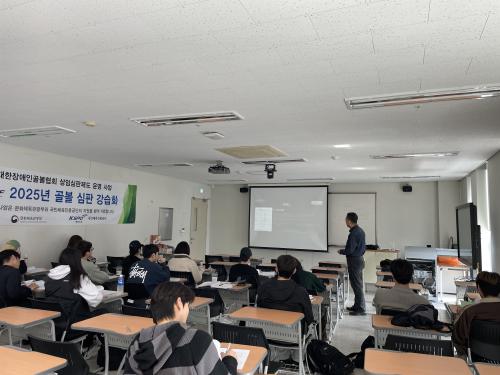 2025학년도 골볼 심판 강습회_필기