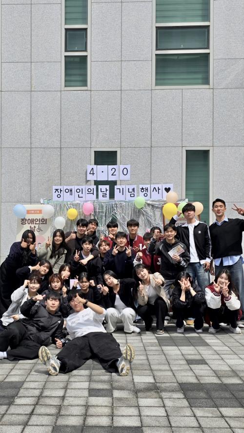 2025-1학기 장애인의 날 기념 행사