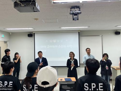 특수체육교육과 스승의 날 행사