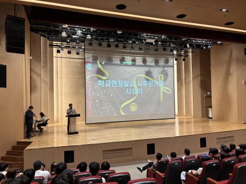 2025-1학기 사범학부 교육현장실습 사후평가회