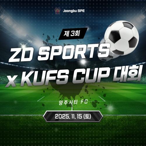 제3회 ZD SPORTS X KUFS CUP 풋살대회