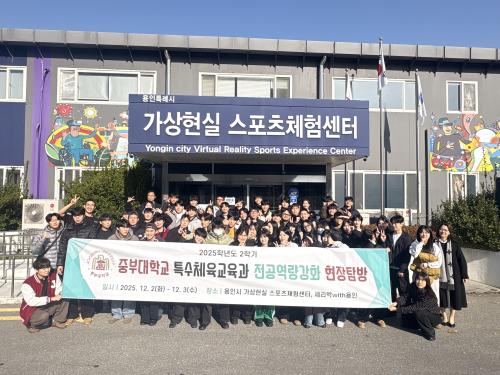 중부대학교 특수체육교육과 전문역량강화 현장실습🤖⭐️