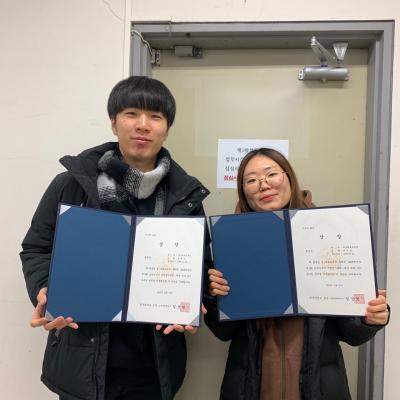 2019년도 제9회 교직이수자 수업실기경연 대회 수상