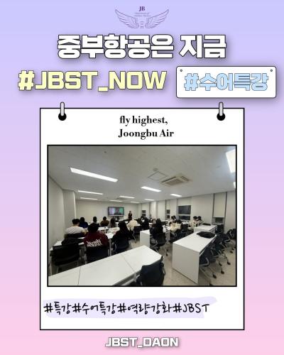 ✈️안녕하십니까 중부대학교 항공서비스학전공 홍보부 '다온'입니다💜