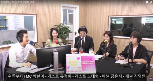 항공서비스학전공, 대전 한밭FM 93.7MHz 뷰티야놀자_&lsquo;뷰티, 하늘을 날다&rsquo;출연