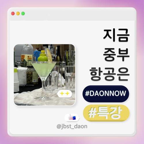 조주기능사 자격증 특강 !