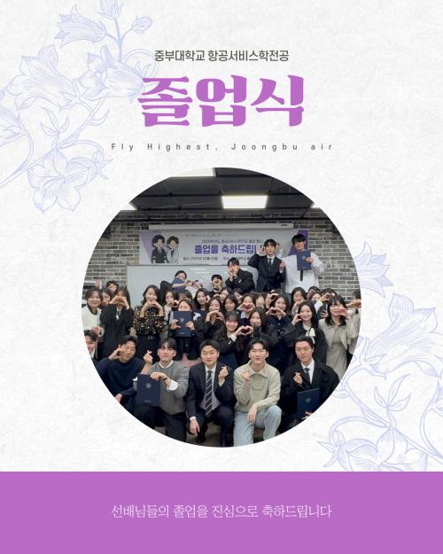 🎀 2024-전기 학위수여식 🎀