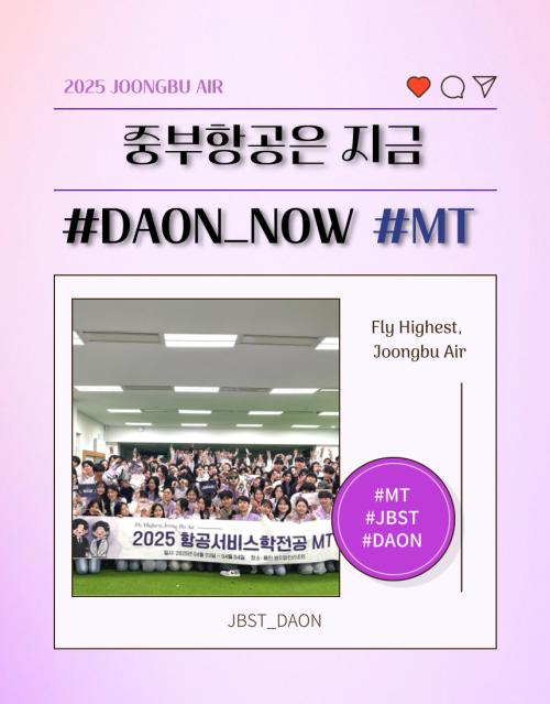 중부항공은 지금 #MT