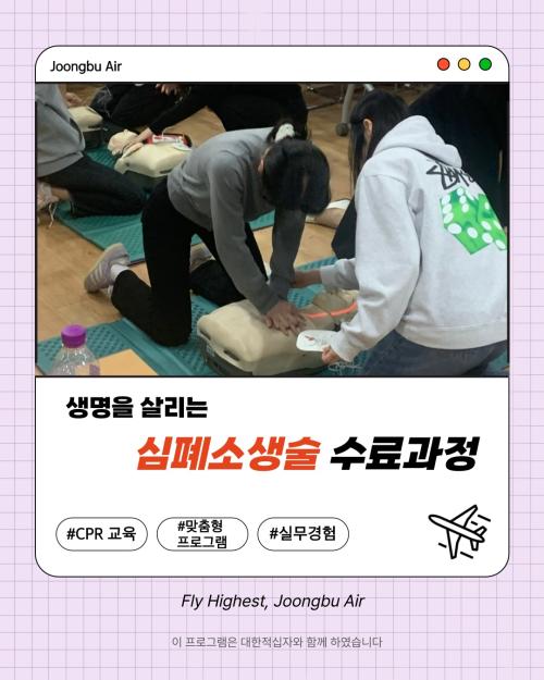 심폐소생술 수료과정🏥