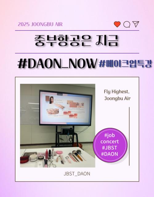 메이크업 특강💄