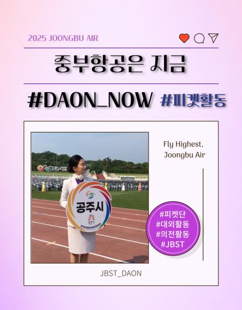 충청남도 체육대회 피켓도우미🪧