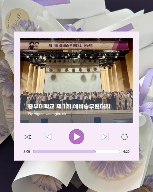 제 1회 예비승무원대회💟