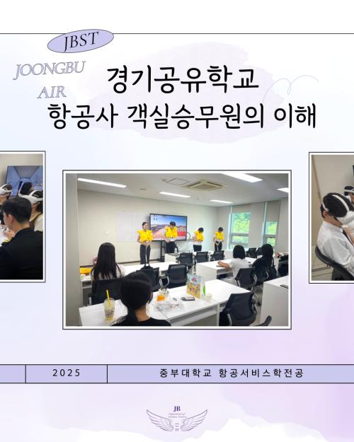 경기공유학교 프로그램🛩️