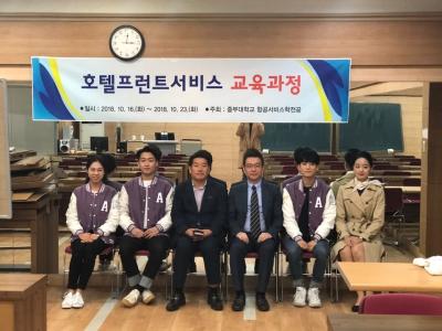 신라스테이 서초, 역삼점 이휘영 총지배인 특강