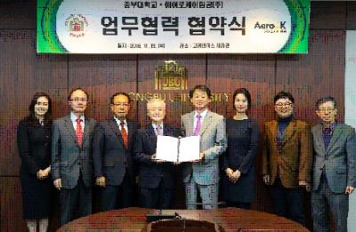 에어로케이항공(주)과 “항공산업 발전과 전문인력 양성을 위한 업무협력 협약