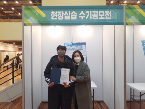 [현장실습수기공모전] 박O제(16)학우 최우수상 수상