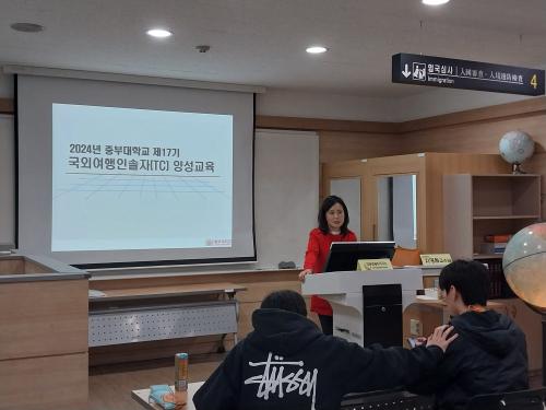 제17기 TC양성 이론교육 1일차(11/8)