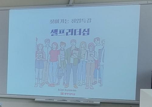 3학년 취업특강 (취업창업지원센터)