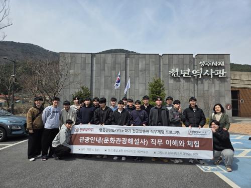 보령 성주사지와 석탄박물관 견학&hellip; 문화관광해설사 직무 체험까지