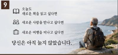늙지 않는 조건 