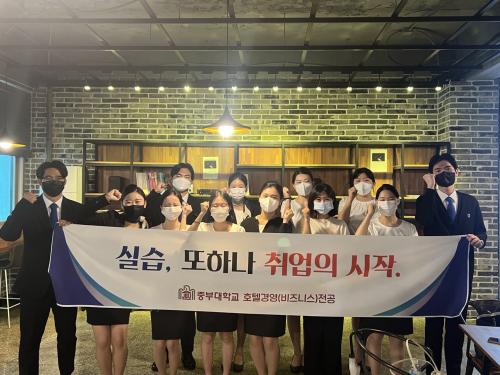 중부대학교 호텔경영(비즈니스)전공&ldquo;호텔실습 또 하나의 시작&rdquo;행사진행 (학교 홈페이지 포토뉴스 내용)