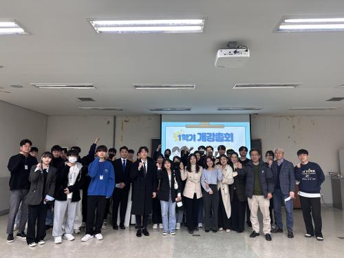 2023학년도 "호텔비지니스학과" 개강총회 실시