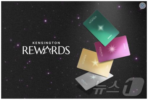켄싱턴호텔앤리조트, 리워즈 프로그램 개편&hellip;멤버십 혜택 강화