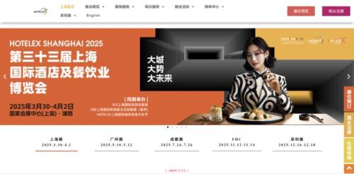 호텔럭스 상하이 2025,3월 30일부터 4월 2일까지 NECC(상하이)에서 개최