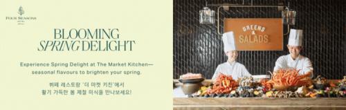 포시즌스 2025 오픈하우스 행사