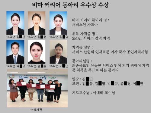 비마 커리어 동아리 우수상 수상!