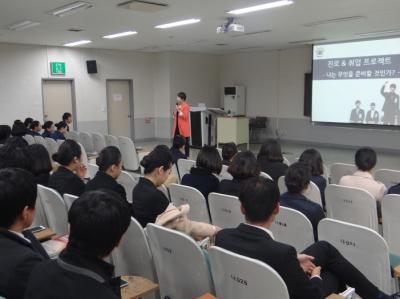 면접스킬 및 이미지 특강