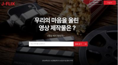 2024년도 보건인의 밤