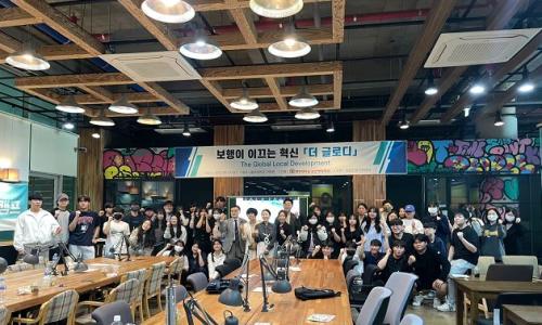 중부대학교 보건행정학과, &ldquo;보행이 이끄는 혁신 더 글로디&rdquo; 행사 진행