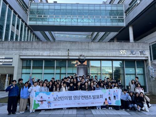 2024 보건인의 밤 