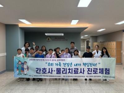 2025년 대학연계 다우리꿈길성장캠프