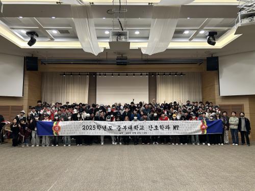 2025학년도 간호학과 MT