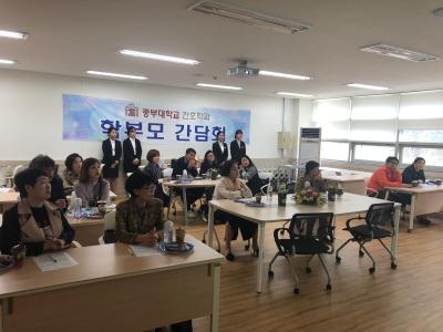 2018 간호학과 학부모 간담회
