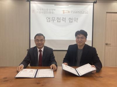충남RISE 다빈치병원 MOU 체결(차현규 교수)