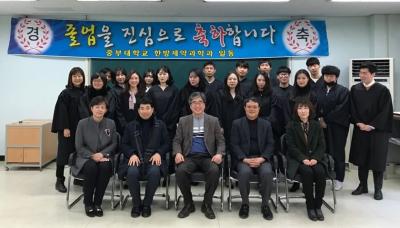 2018년 2월 졸업사진(학부생, 대학원생)