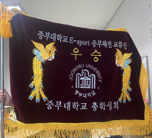 2021년 10월 6일 (수)  제1회 e-sport 중부체전 
